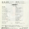 07SH1037 back cover