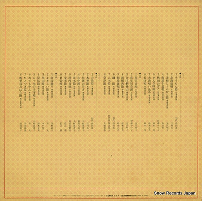 SJV-6109 back cover
