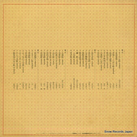SJV-6109 back cover