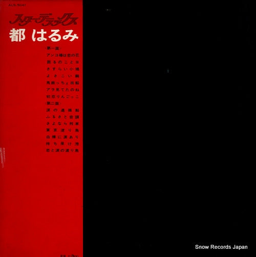 ALS-5041 back cover