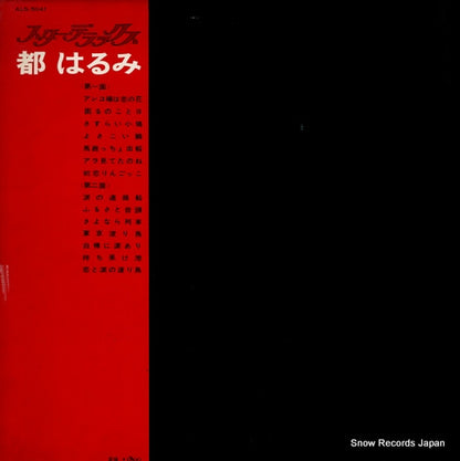 ALS-5041 back cover