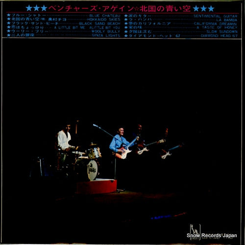 LP-8250 back cover