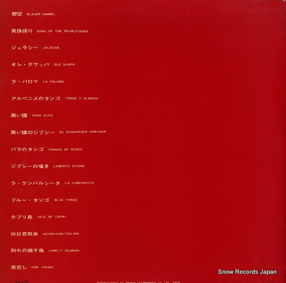 SMP-2012 back cover