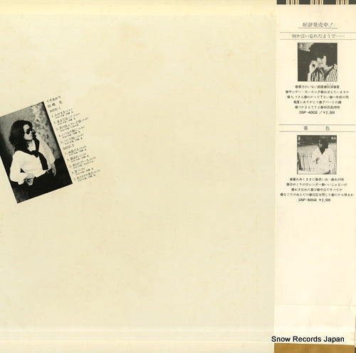 DSF-5006 back cover