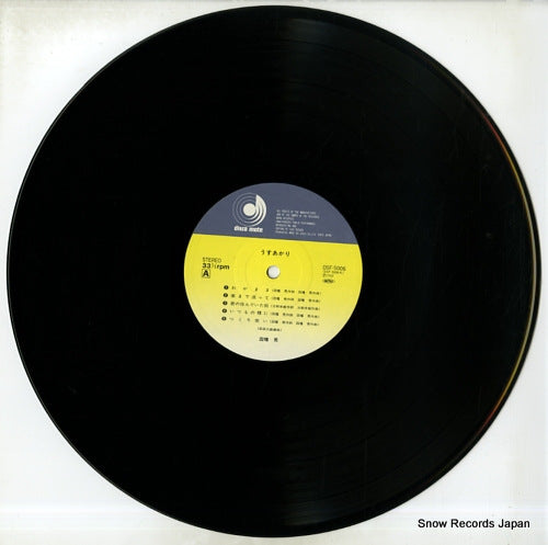 DSF-5006 disc