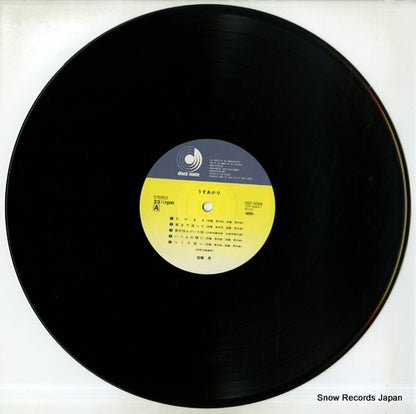 DSF-5006 disc
