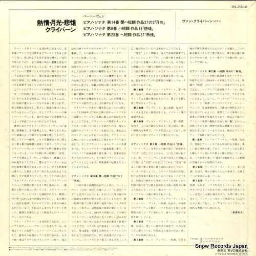 RX-2360 back cover