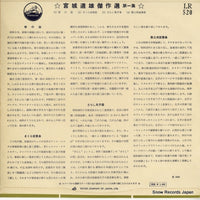 LR-520 back cover