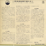 LR-520 back cover