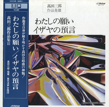 SJX-1113 front cover