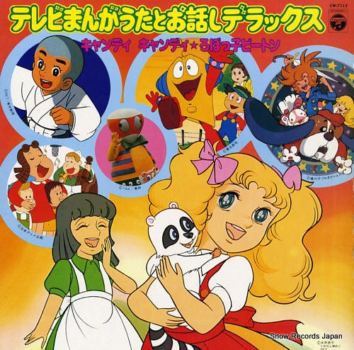 CW-7113 front cover