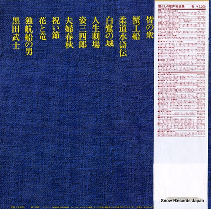 NP-7022 back cover