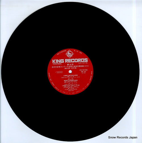 KR7079 disc