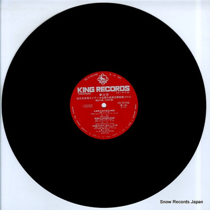 KR7079 disc