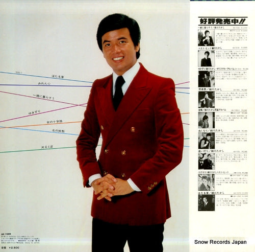 AX-7299 back cover