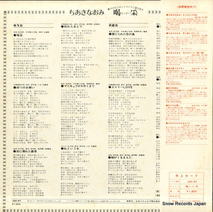 JDX-87 back cover