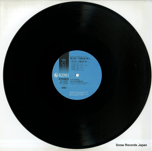 GT-9323 disc