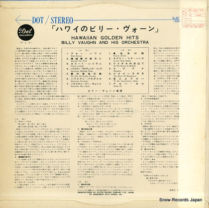 SJET-7652 back cover