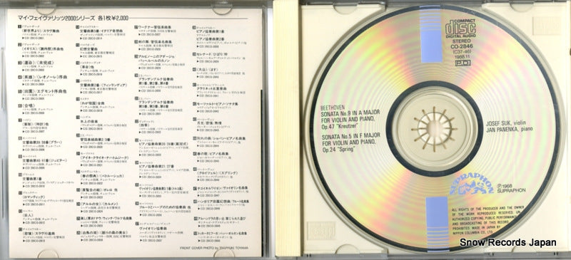 20CO-2846 disc