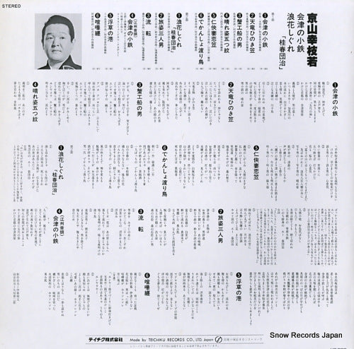 PP-1109 back cover