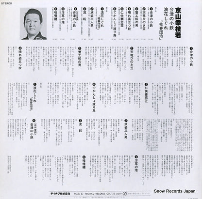 PP-1109 back cover