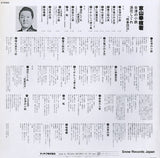 PP-1109 back cover