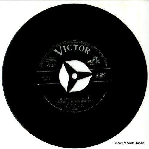 SV-292 disc