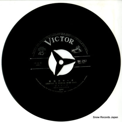SV-292 disc