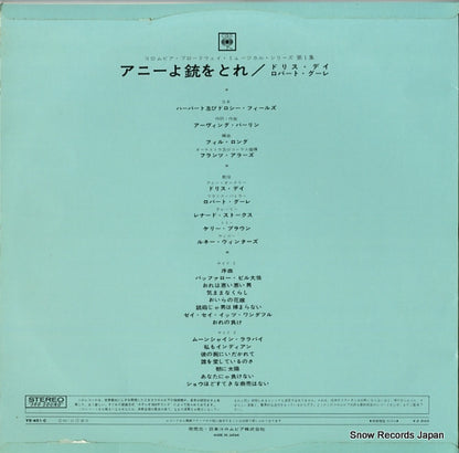 YS-451-C back cover