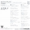 7PL-60 back cover