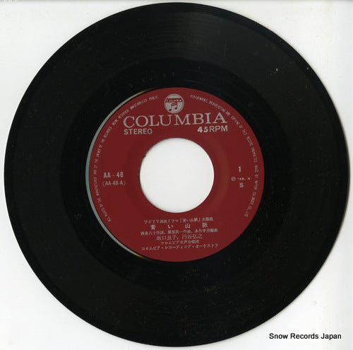 AA-48 disc