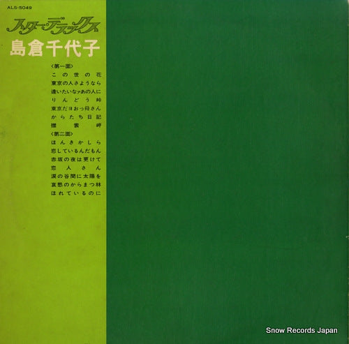ALS-5049 back cover