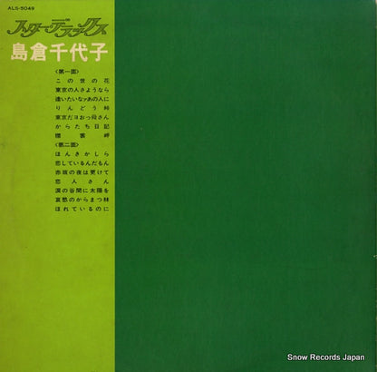 ALS-5049 back cover