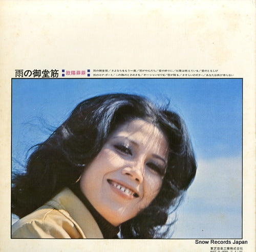 TP-8145 back cover