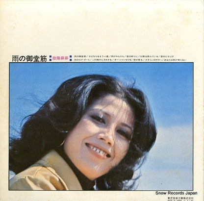 TP-8145 back cover
