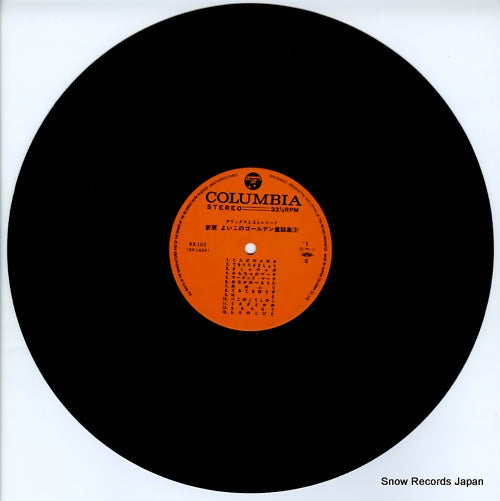 KX-103 disc