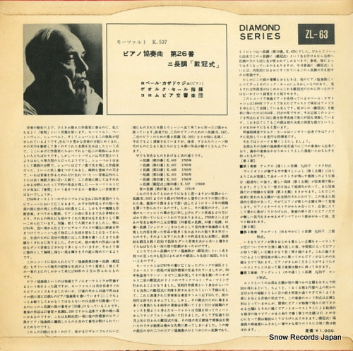 ZL-63 back cover
