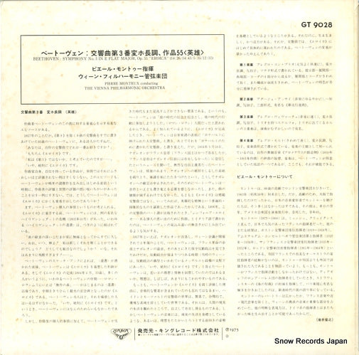 GT9028 back cover