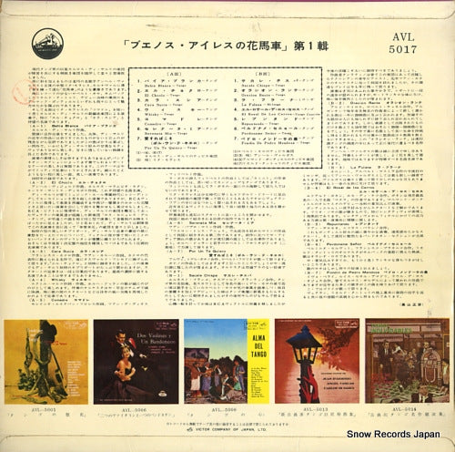 AVL-5017 back cover