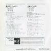 ETP-17031 back cover