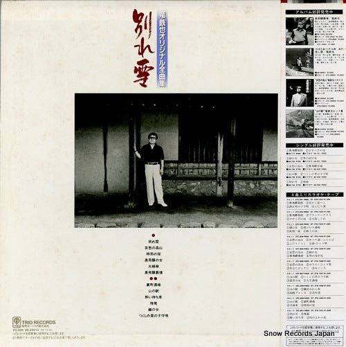 3B-25013 back cover