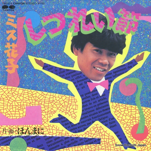 7A0324 front cover