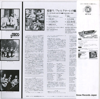 VIP-512 back cover