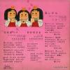 BX-201 back cover
