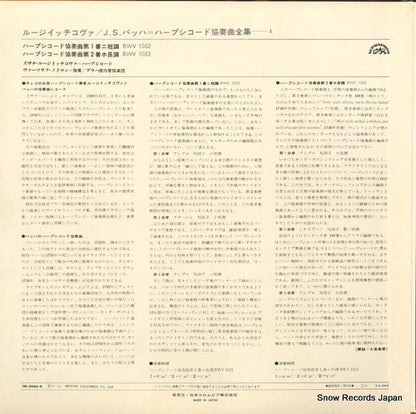 OS-2549-S back cover