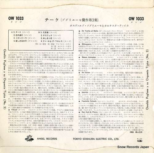 OW1033 back cover