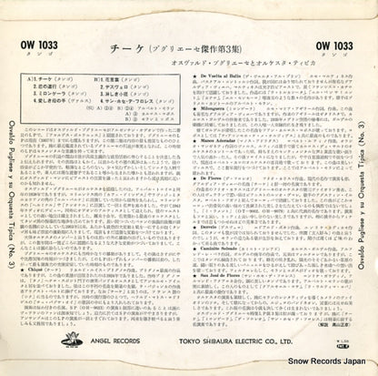 OW1033 back cover