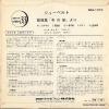 SKG-1019 back cover