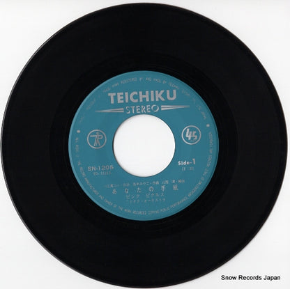 SN-1205 disc
