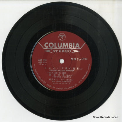 ASS-158 disc